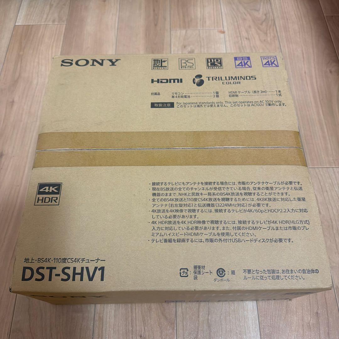 SONY DST-SHV1 地上・BS4K・110度CS4Kチューナー SONY（ソニー） DST-SHV1 地上・BS4K・110度CS4Kチューナー 地上・BS4K
