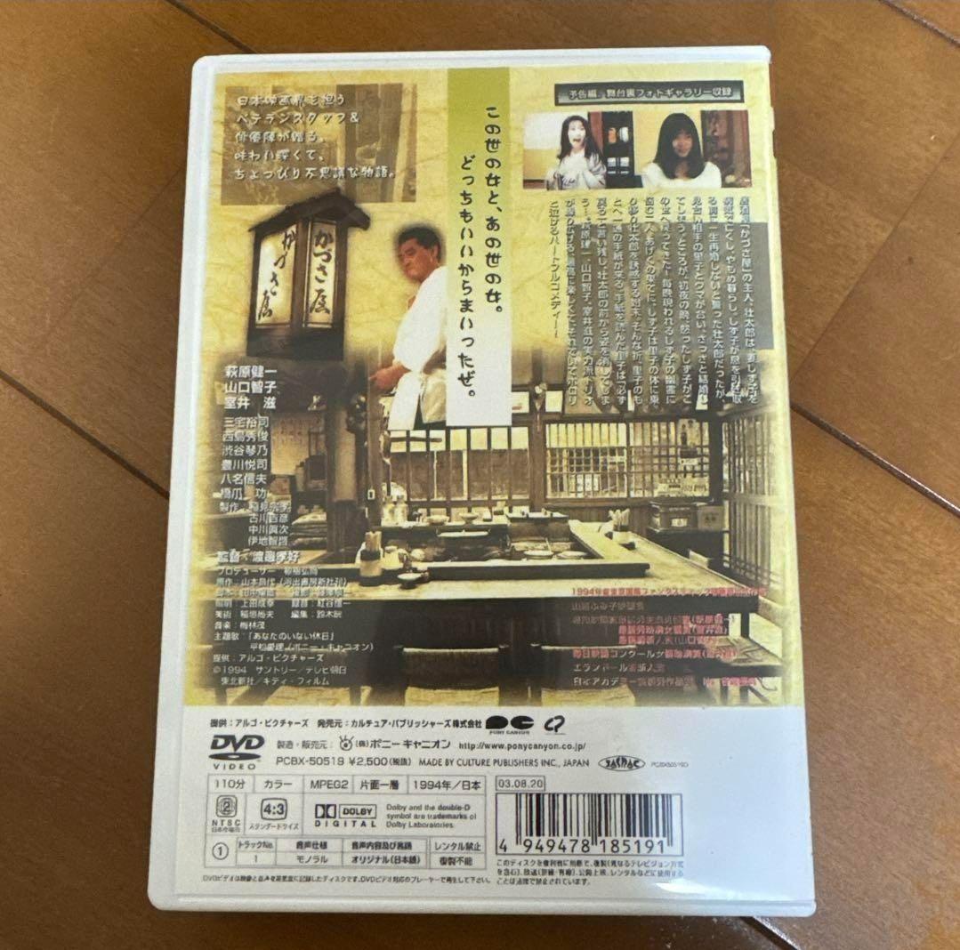 s*a様 居酒屋ゆうれい DVD 海外版 - メルカリ