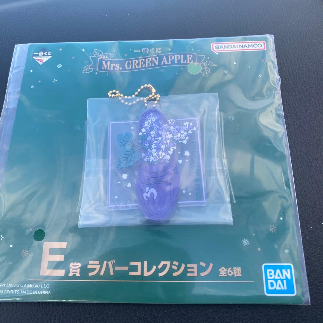 ミセスグリーンアップル 一番くじ ラバーコレクション ライラック E賞