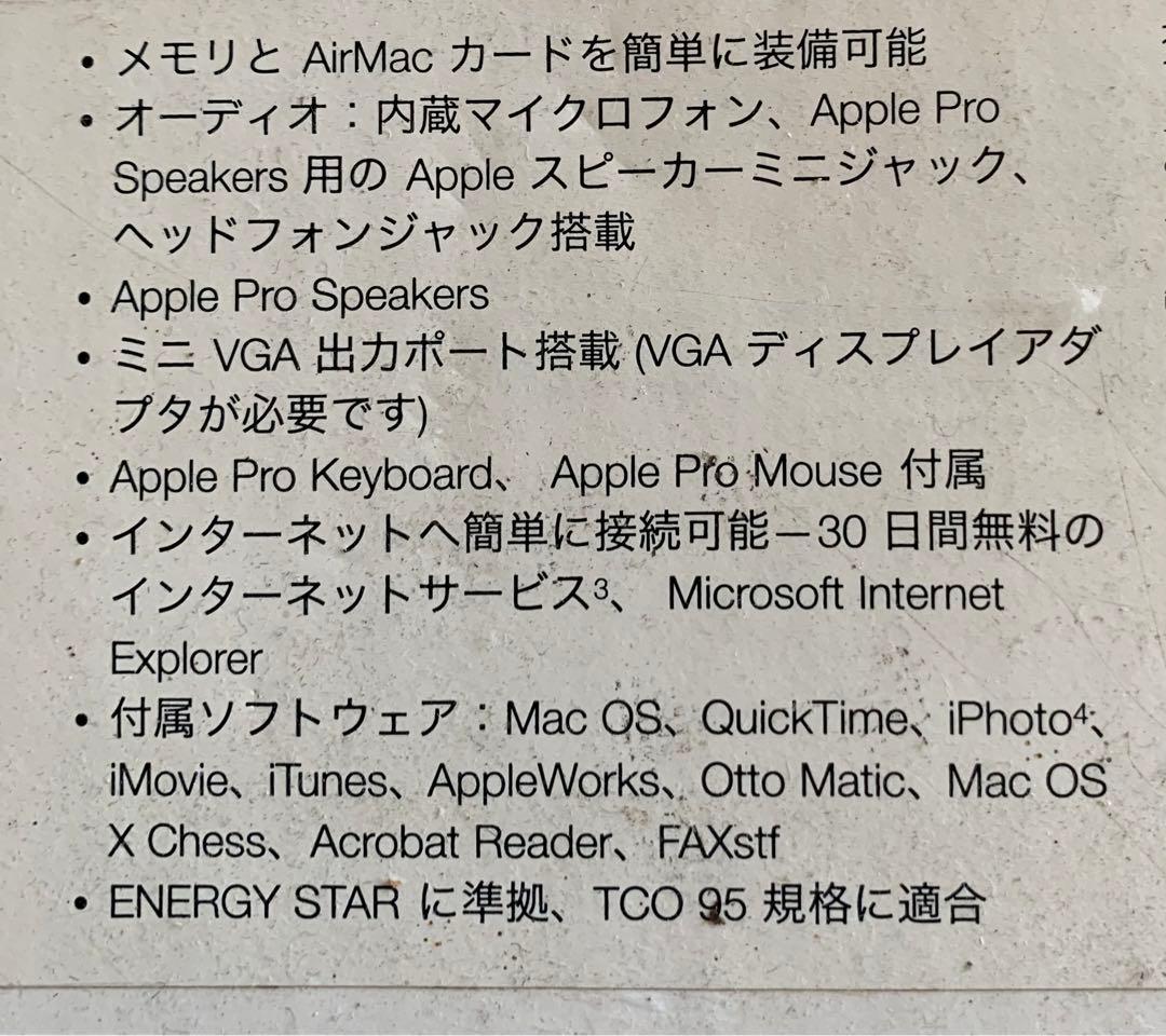 iMac G4 初期化済み 動作確認済み - メルカリ