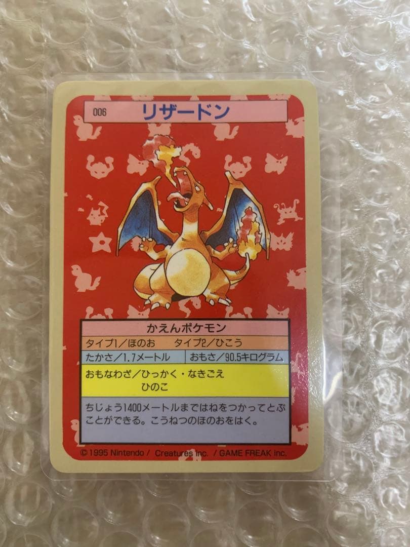 希少】ポケモン トップサン リザードン 裏青 Pokémon - メルカリ
