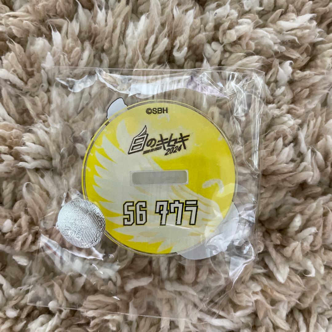 若鷹ガチャ 田浦文丸 - メルカリ