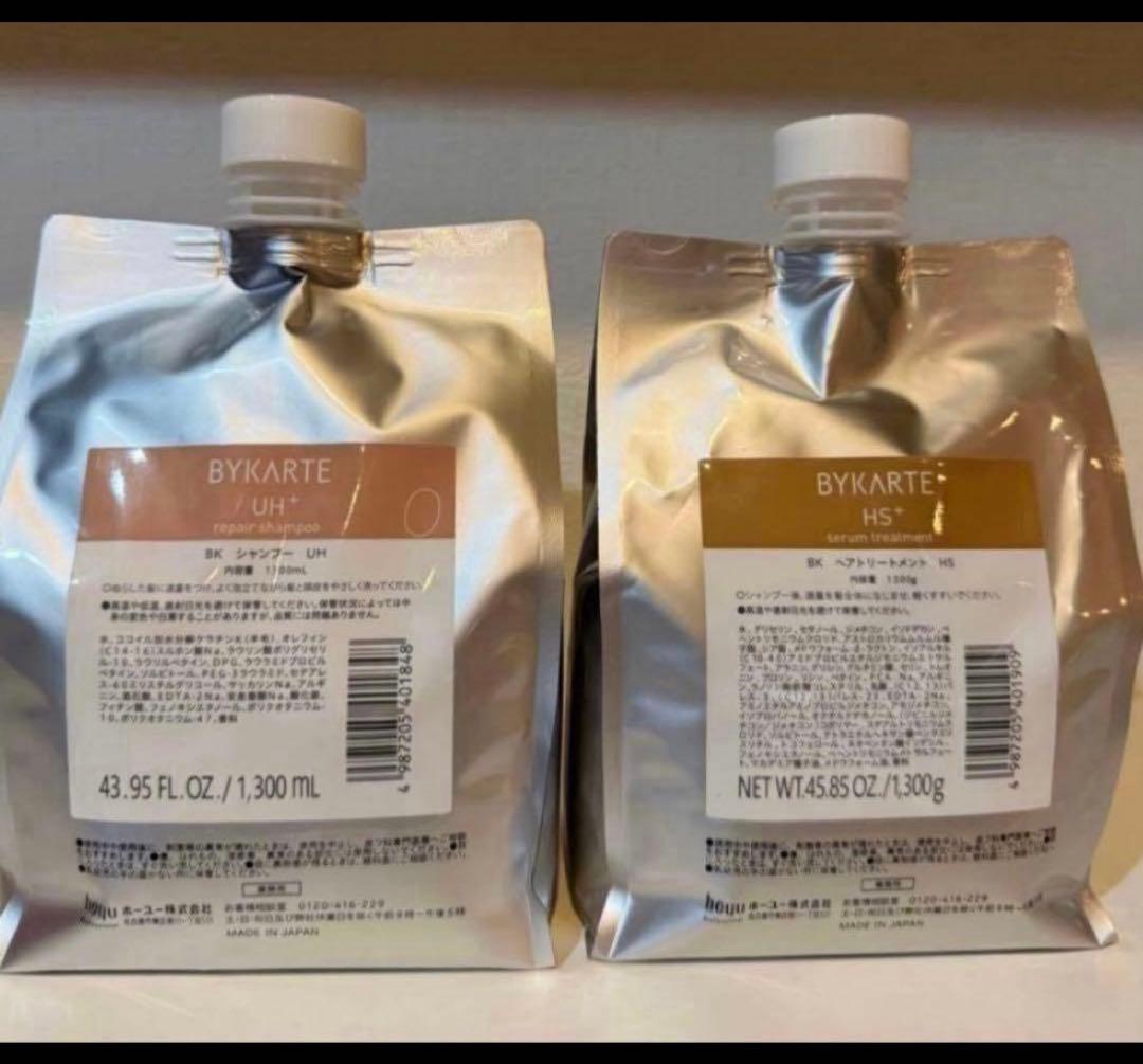 BYKARTE UH+ HS+ シャンプー トリートメント1300mL1300g バイカルテ シャンプー UH+ 詰替 1300ml - 美髪SHOP