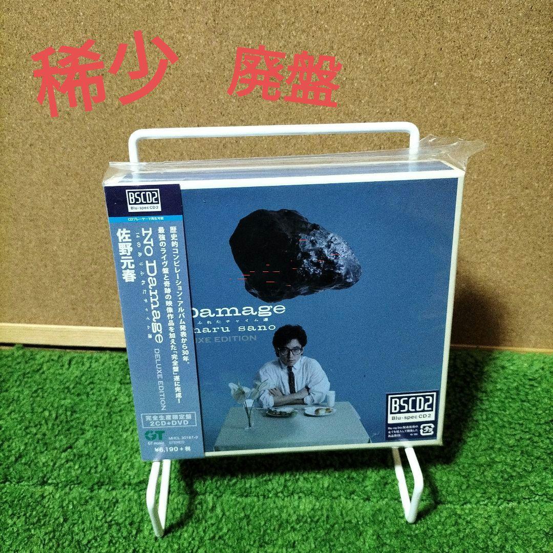 ノー・ダメージ 14のありふれたチャイム達 デラックス・エディション ノー・ダメージ 14のありふれたチャイム達 デラックス・エディション