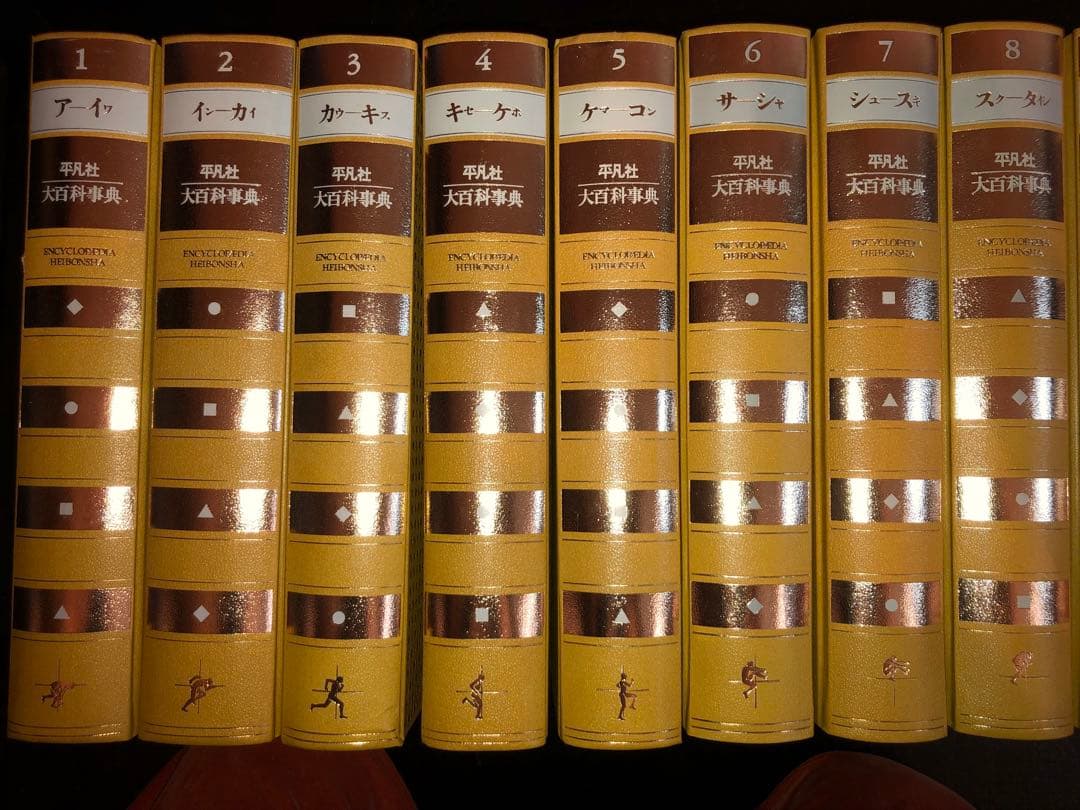 平凡社 大百科事典 全16冊+国宝便覧計17冊揃セット
