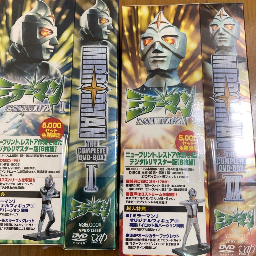 ミラーマン　DVD BOX