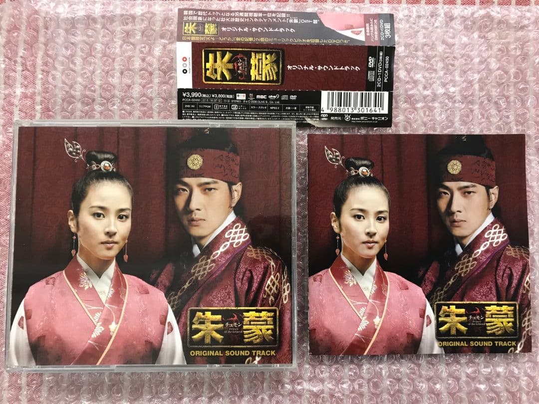 韓国ドラマ「朱蒙」のオリジナル・ サウンド・トラック（廃盤） - メルカリ