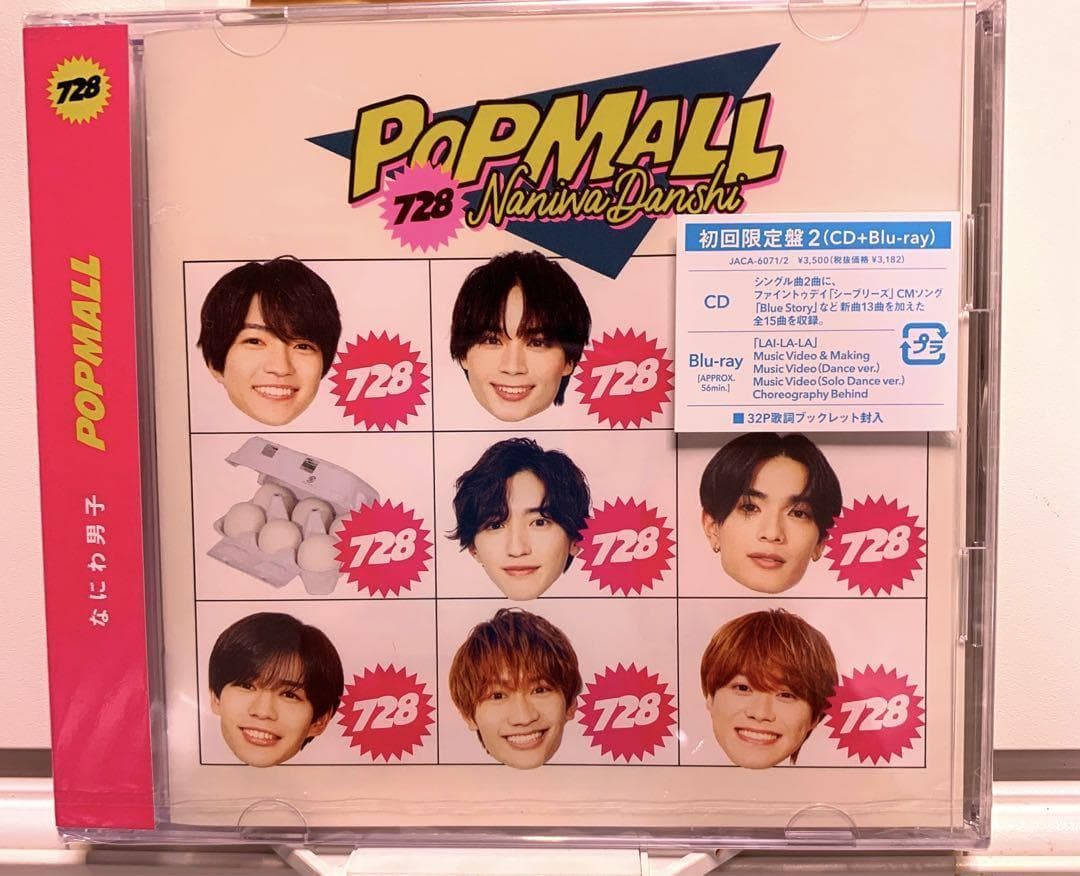 邦楽 POPMALL POPMALL｜なにわ男子｜Storm Labels OFFICIAL SITE