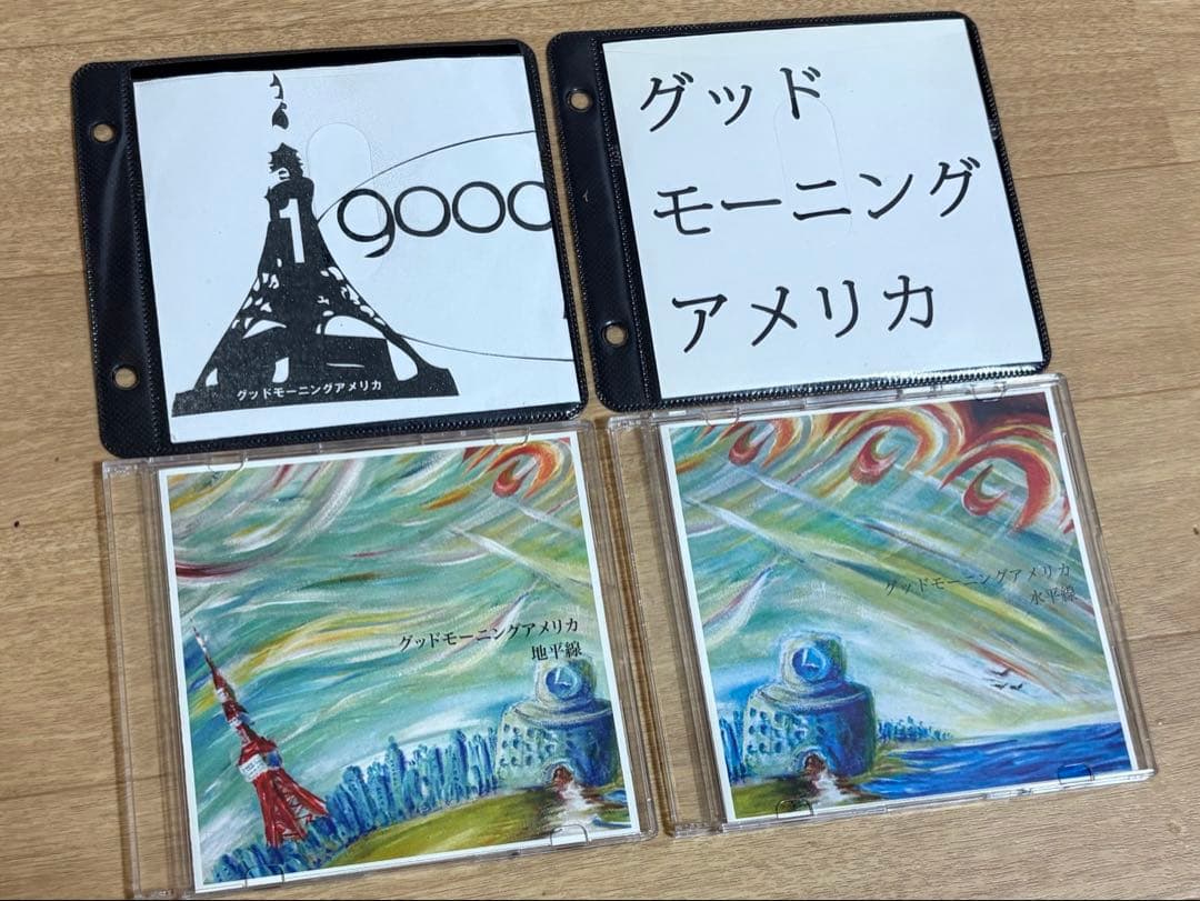 廃盤】 グッドモーニングアメリカ 1 2 地平線 水平線 demo CD - メルカリ