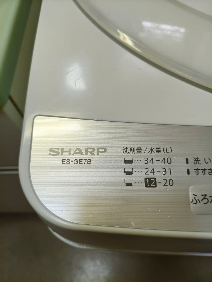 引取り限定　シャープ　ES-GE7B　全自動洗濯機　7.0kg　USED品