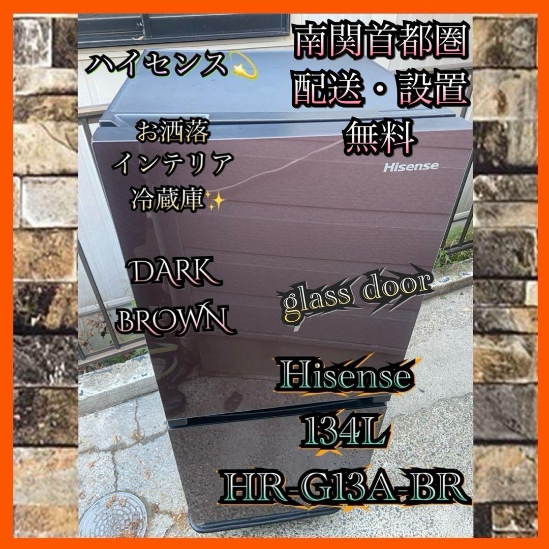 H181 Hisense 134Lインテリア 冷蔵庫 glass door Hisense 17.5-in W 48 -Can Capacity Silver Freestanding Indoor