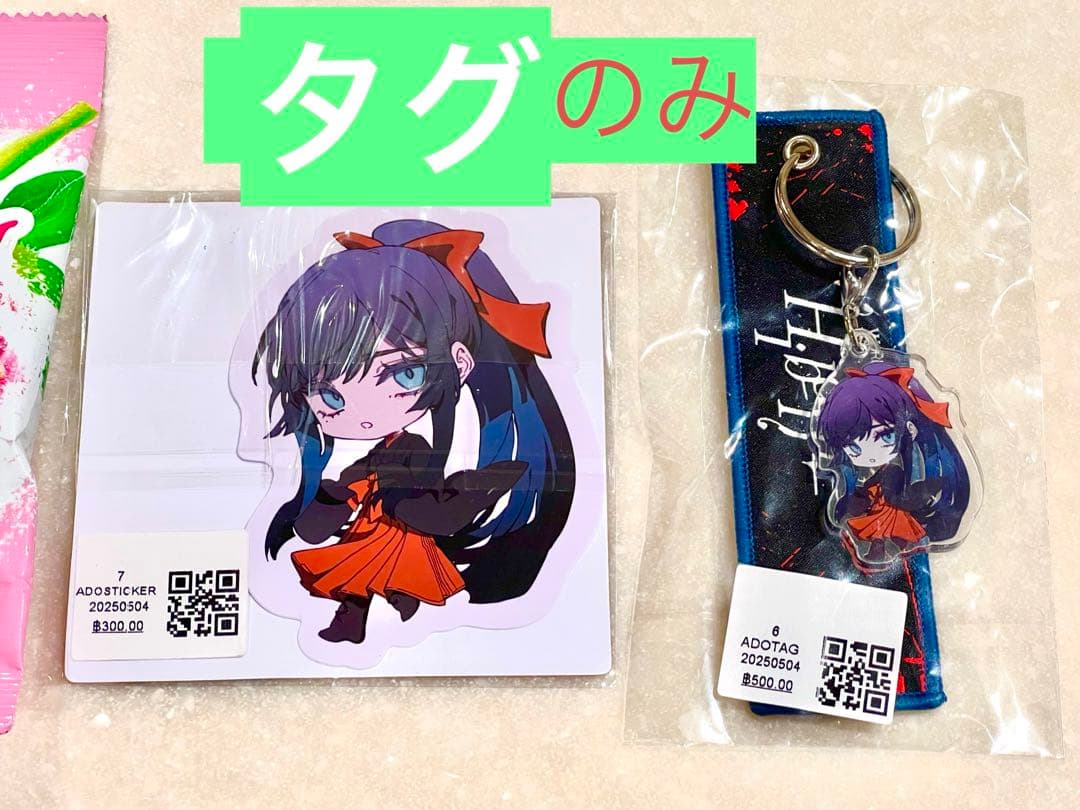 Ado Hibana travel tag アジア 世界旅行タグ Asia - メルカリ