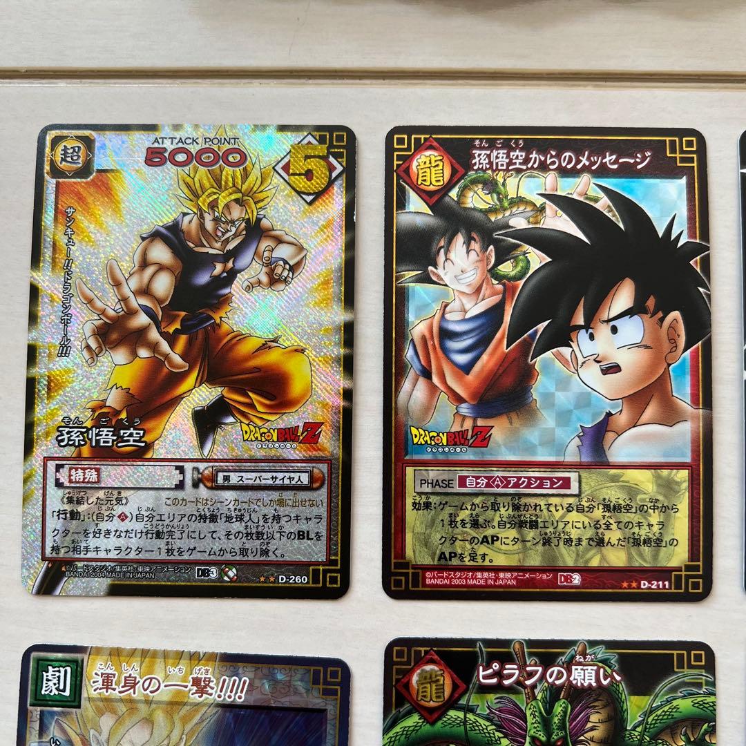 ドラゴンボールカードゲーム トレーディングカードセット 143枚セット