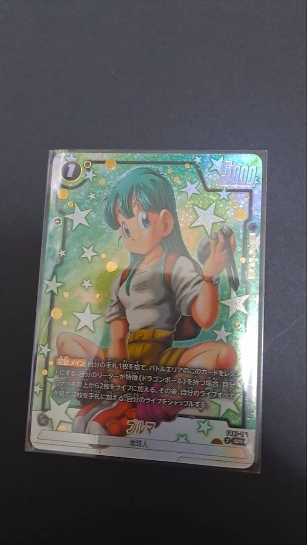 フュージョンワールド FB07-114 ブルマ SRパラレル ドラゴンボール