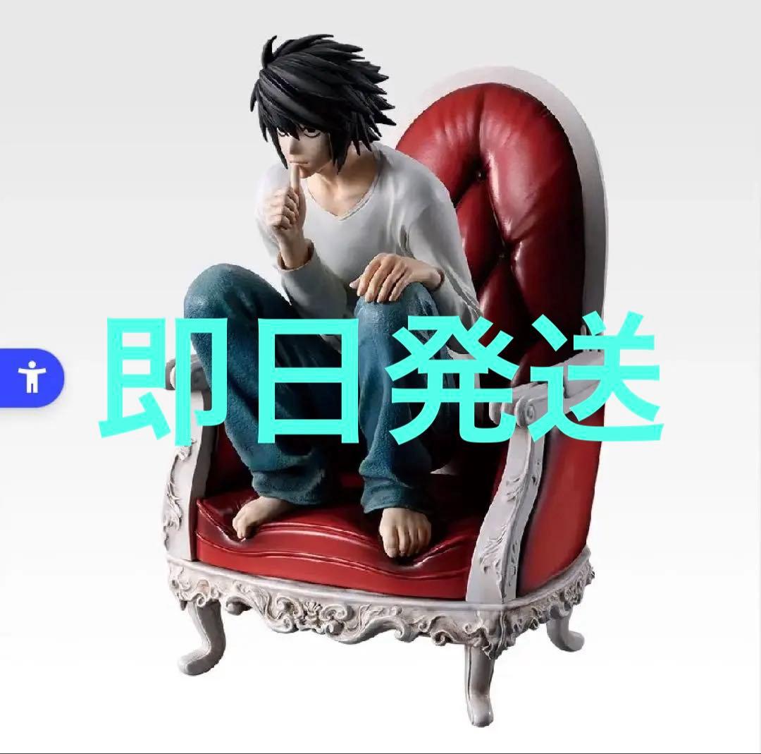 一番くじデスノート ラストワン エル L - メルカリ