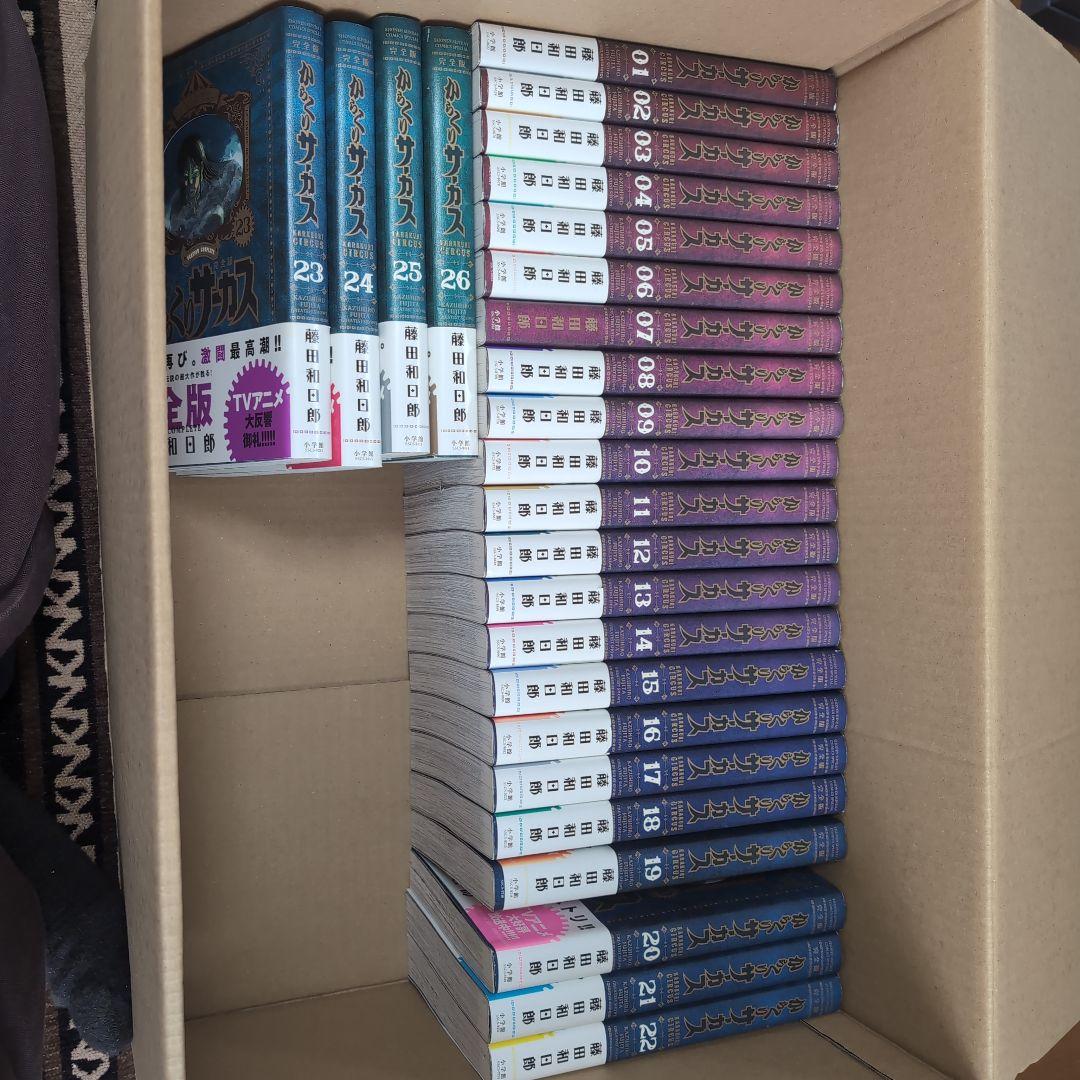 カラクリサーカス 全26巻セット 完全版 初版発行 からくりサーカス ワイド版 全巻セット からくりサーカス 完全版』全26