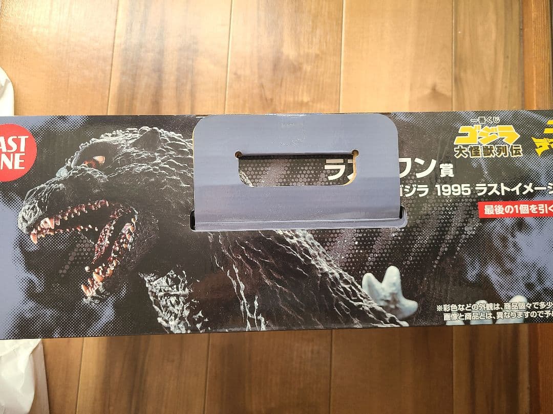 一番くじラストワン賞 SOFVICS ゴジラ 1995 ラストイメージver. - メルカリ