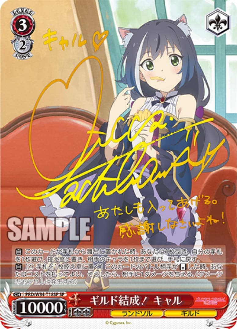 ヴァイスシュヴァルツ】ギルド結成！ キャル sp プリコネ サイン