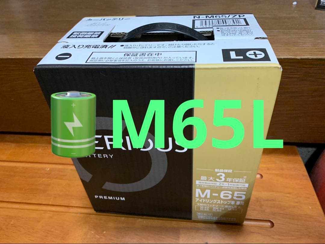 M65L☆新製品☆カオス】アイドリングストップバッテリー - メルカリ