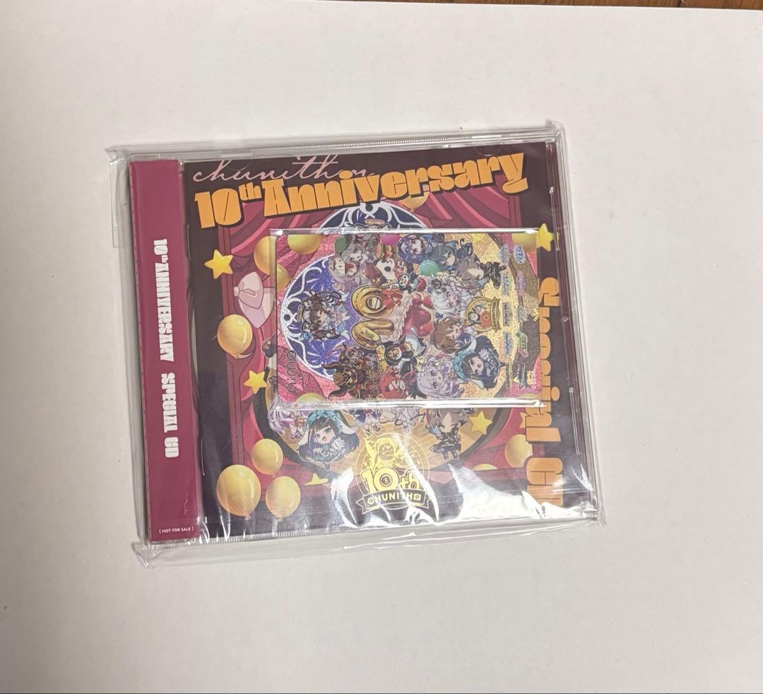 チュウニズム グッズキャンペーン CD Aimeカードセット 10周年 - メルカリ