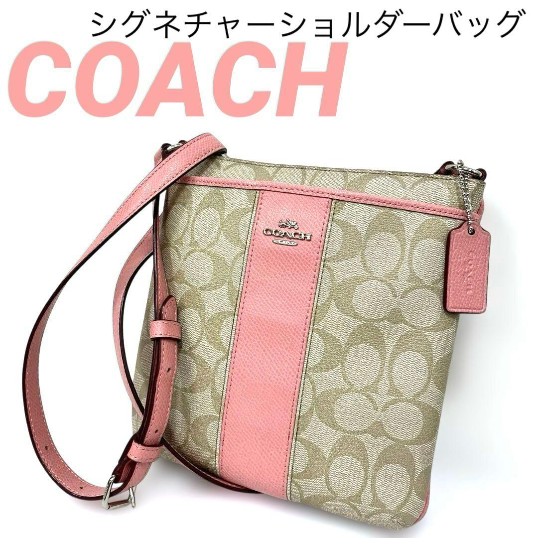 正規品】COACH コーチ シグネチャー ショルダーバッグ ピンク - メルカリ