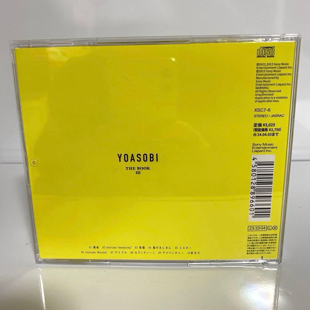 新品ケース交換済 YOASOBI THE BOOK 3本セット - メルカリ