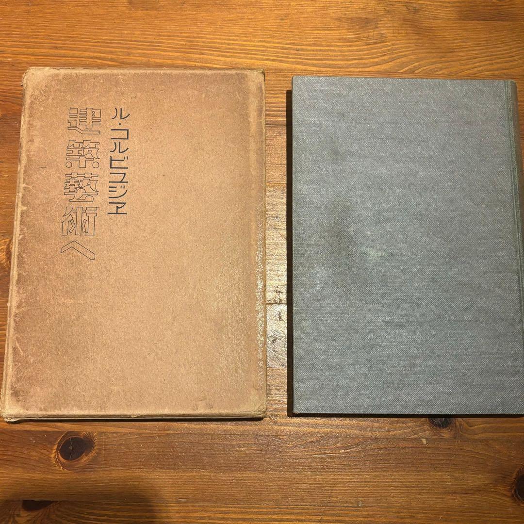 建築の美 1934年版 H形の断面2次モーメントと断面係数Zをもとめるには？ ゼロからはじめる