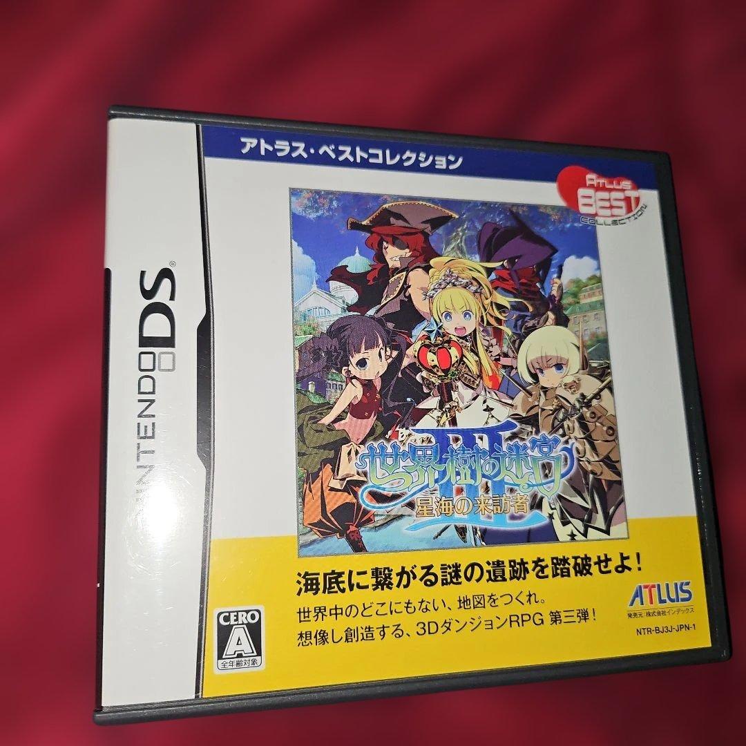 DS 世界樹の迷宮III 星海の来訪者 アトラス・ベストコレクション