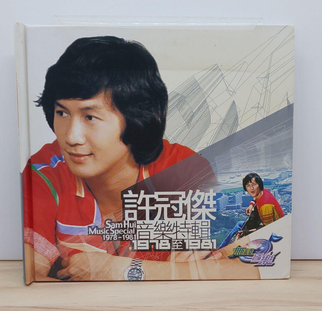 香港版VCD◎TVB サミュエルホイ(2枚組)MV集 - メルカリ