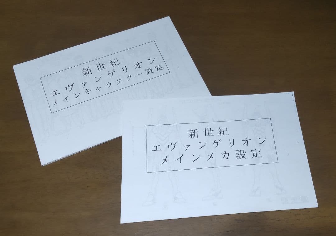 エヴァンゲリオン　設定資料 09eva-settei.jpg?impolicy=