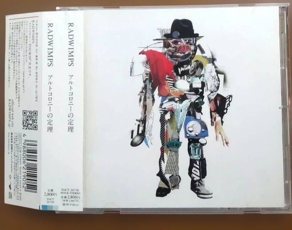 RADWIMPS『アルトコロニーの定理』全13曲を収録したCDアルバム 帯有り