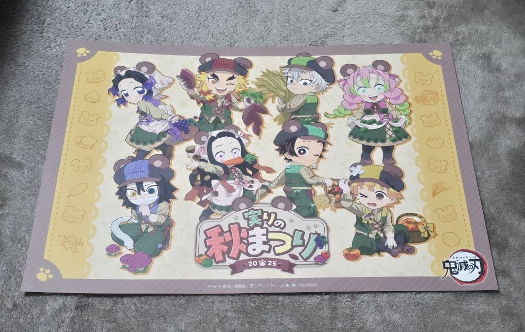 鬼滅の刃 ufotableCAFE ランチョンマット 実りの秋まつり - メルカリ