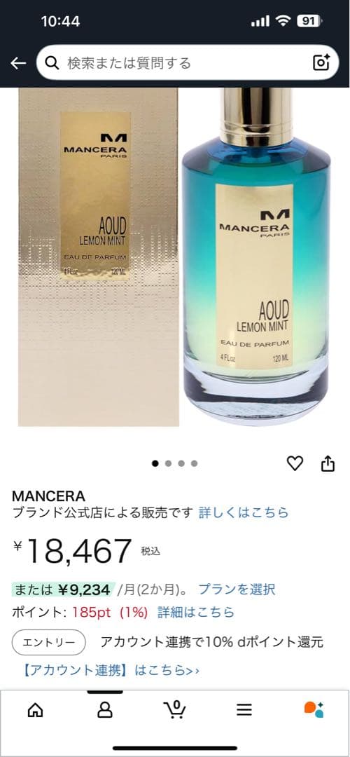 その他 MANCERA Aoud Lemon Mint 120ml EDP Amazon | MANCERA Eau de Parfum Spray, Aoud Lemon Mint, 4 Fl Oz
