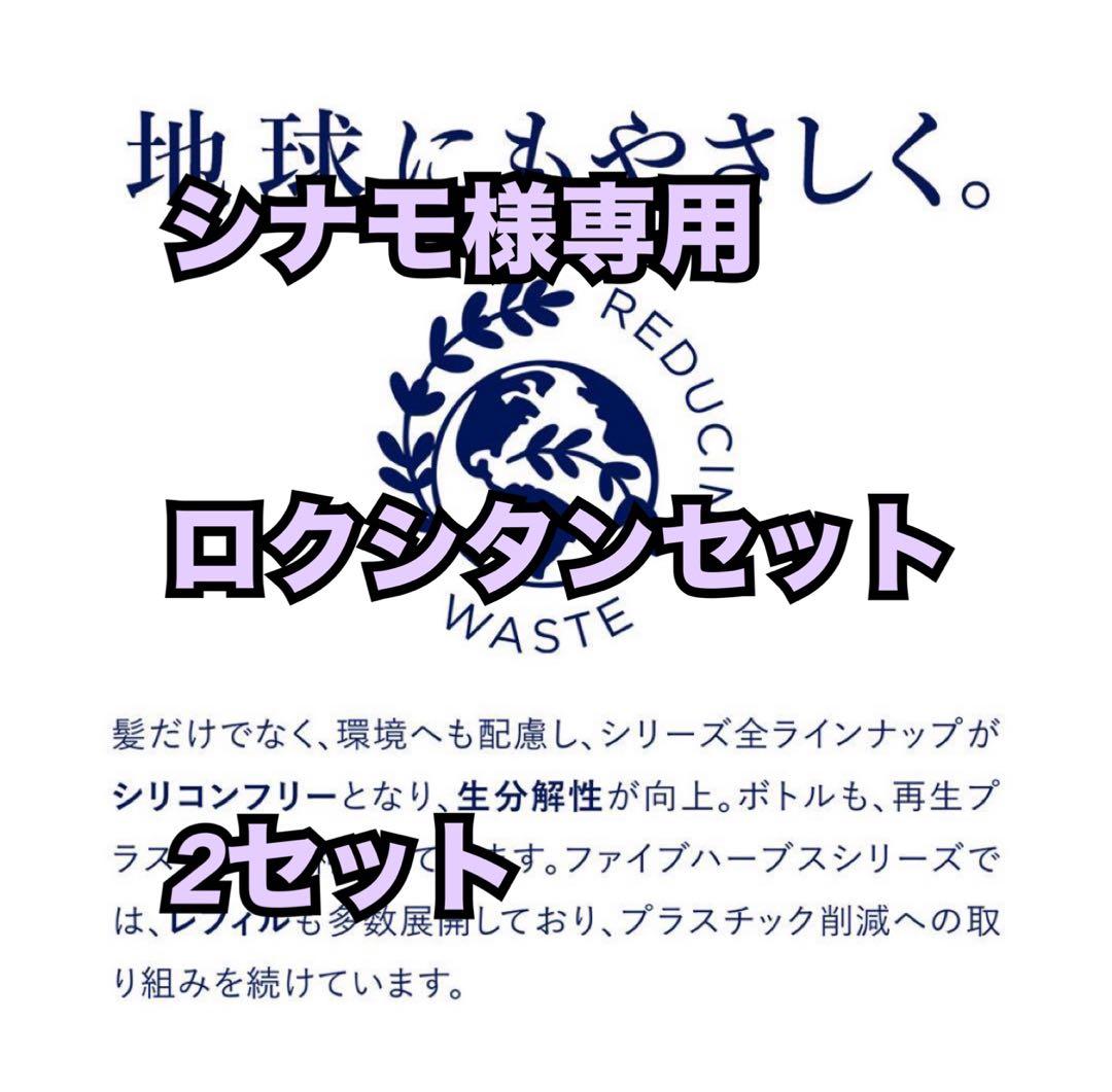 シナモロクシタン2セット L'OCCITANE（ロクシタン） ハンドクリーム シアバター セット ギフト