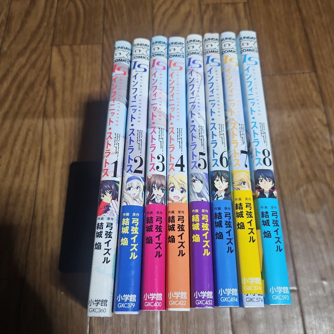 さらに値下げ！ IS〈インフィニット・ストラトス〉 全巻 完結 漫画