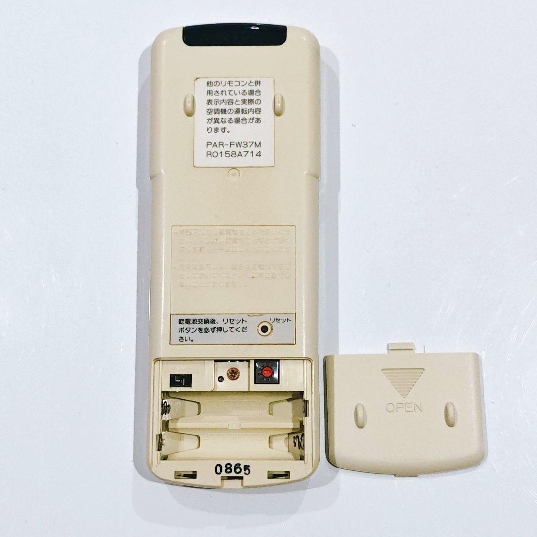 2802 三菱 ミツビシ PAR-FW37M 業務 エアコン リモコン - メルカリ