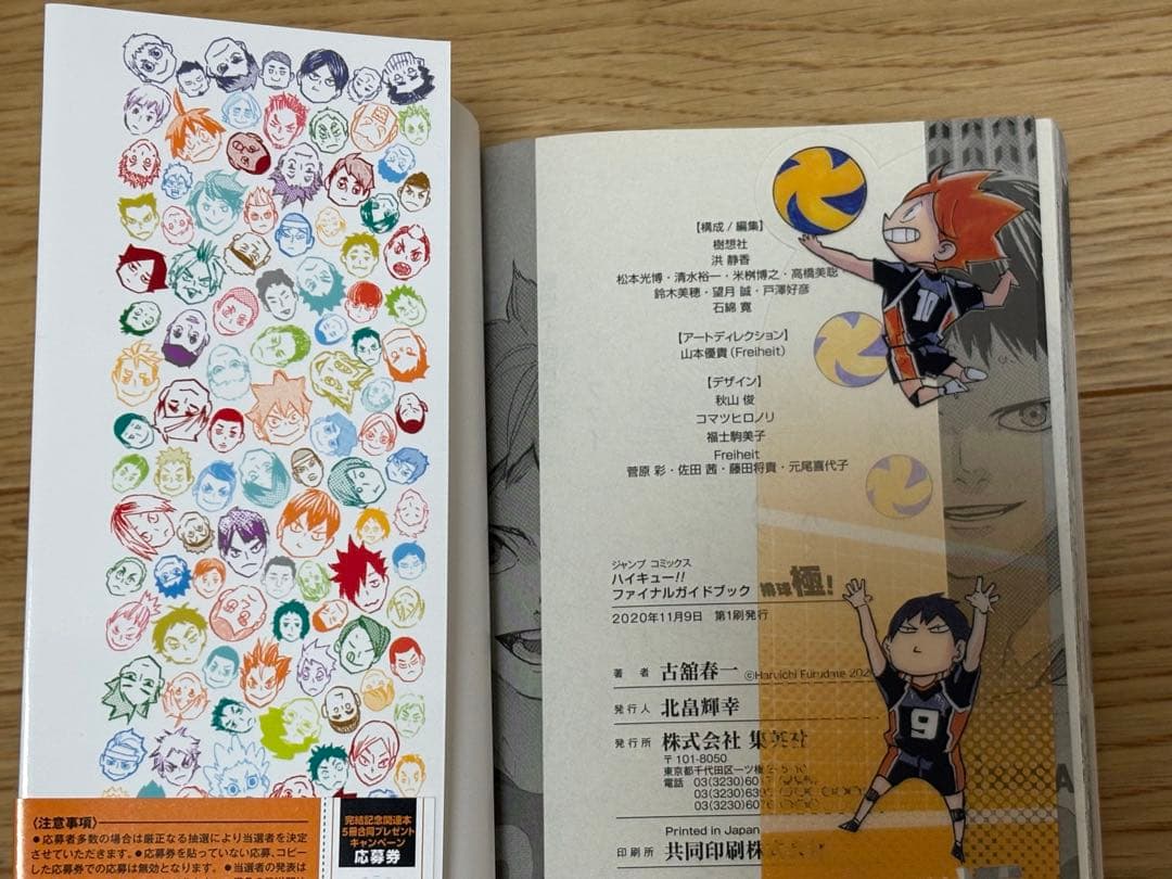 ハイキュー!! ガイドブック 3点セット - メルカリ