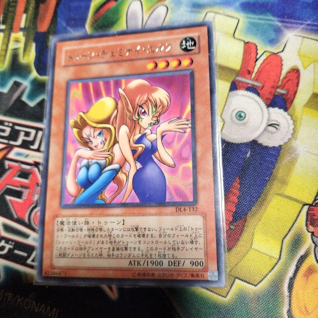 遊戯王 トゥーン・ヂェミナイ・エルフ 字レア 7992 - メルカリ