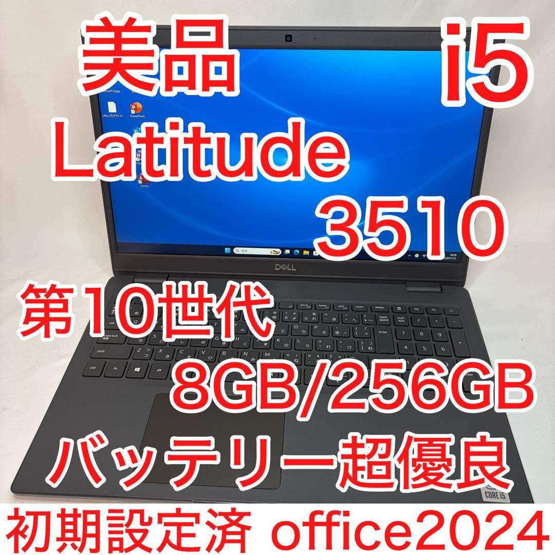 美品 Latitude 3510 10世代 i5 15.6型 フルHD オフィス Amazon.com: Dell Latitude 3510 15.6