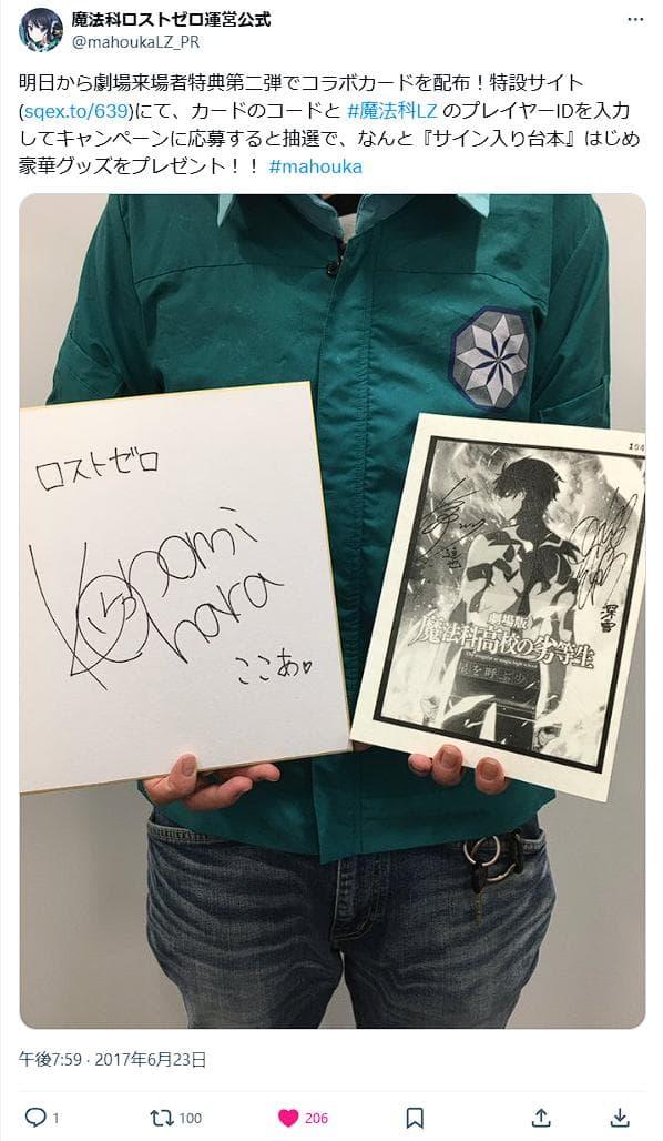 魔法科高校の劣等生 LOSTZERO 声優 小原好美 直筆サイン色紙 - メルカリ