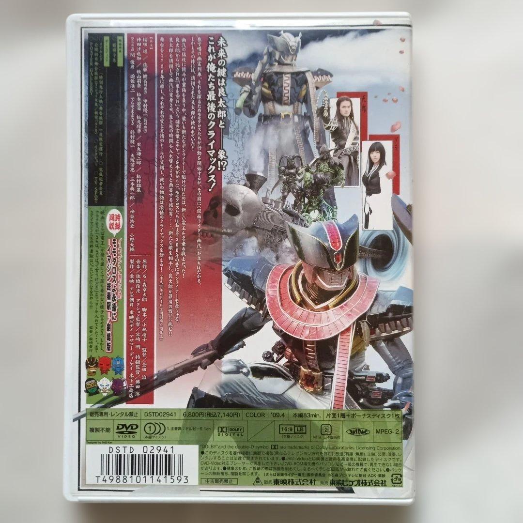 劇場版 さらば仮面ライダー電王 ファイナル・カウントダウン