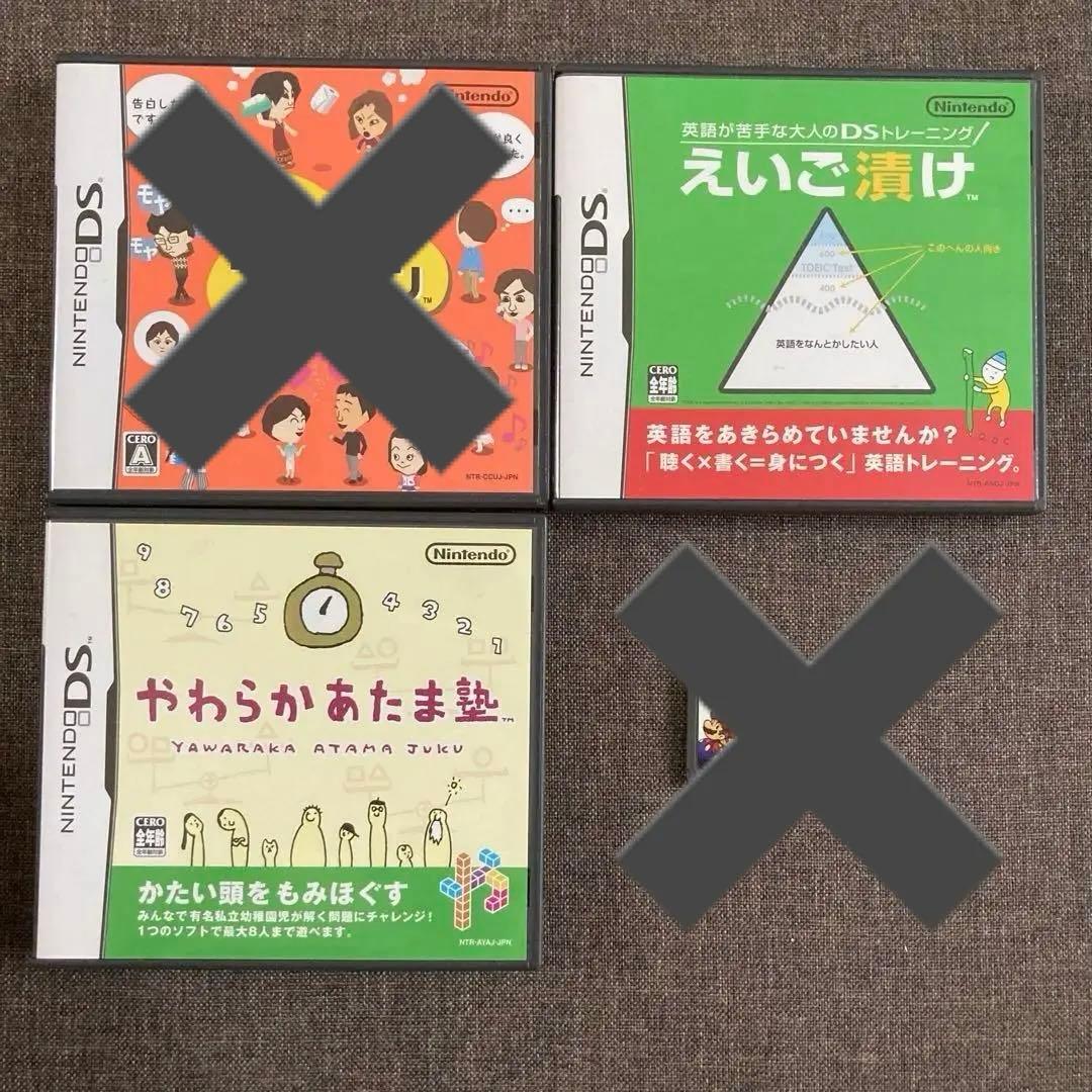 ニンテンドーDS・3DS ソフトセット8本 MH・どう森・その他 単品販売