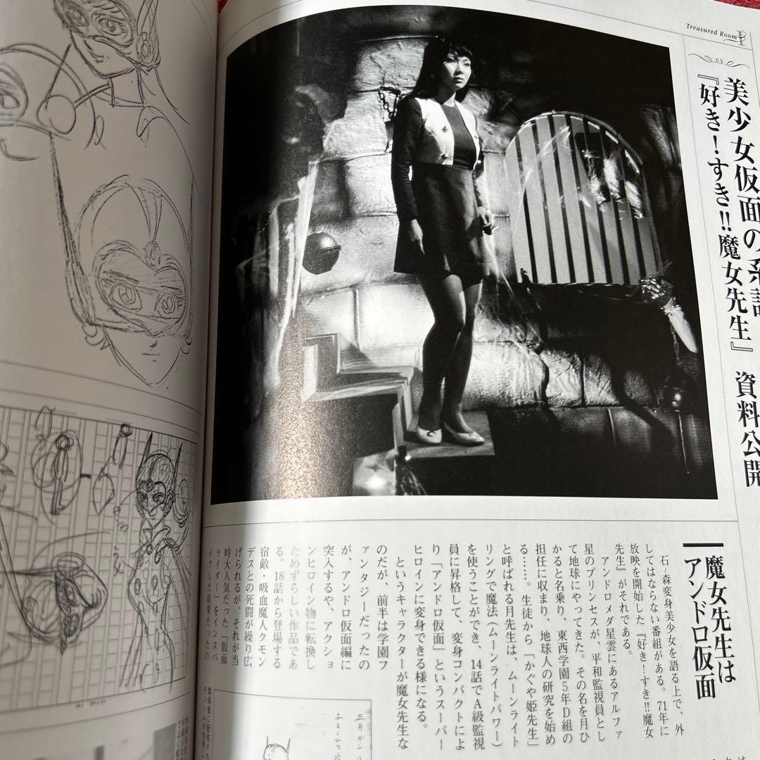 愛ある限り戦いましょう! 不思議美少女コレクション　写真集