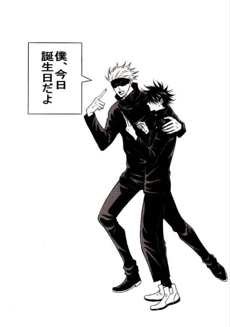 五伏　呪術廻戦　同人誌　五条悟　伏黒恵　film　たらこ島　完売品　ハピエン