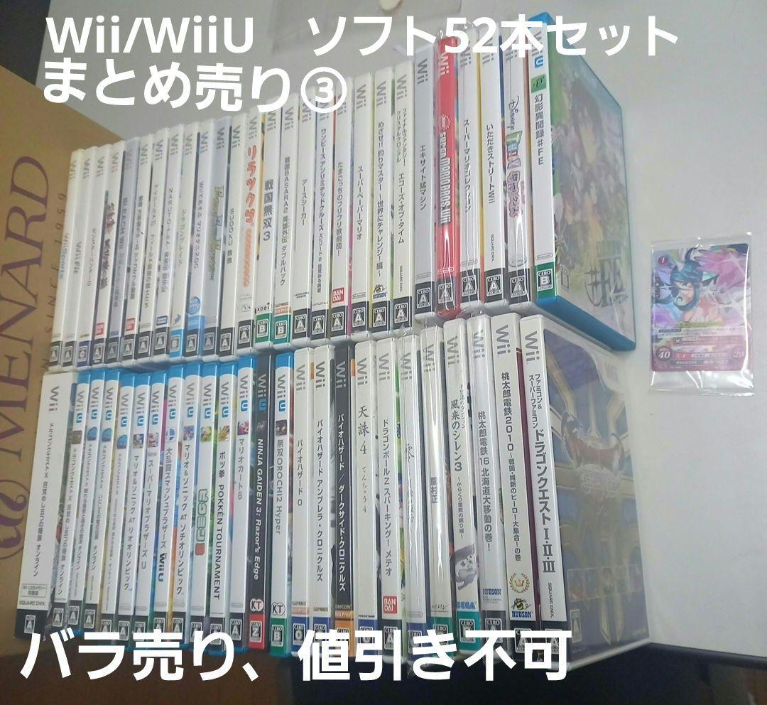 Wii/WiiU ソフト52本セット まとめ売り③ - メルカリ