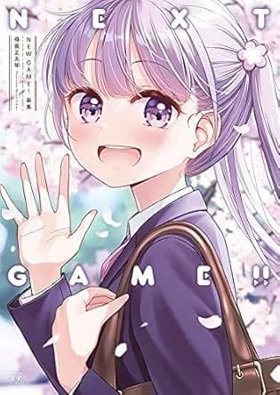 ＮＥＷ　ＧＡＭＥ！画集　ＮＥＸＴ　ＧＡＭＥ！！ 　　 得能正太郎 (著) Amazon.co.jp: NEW GAME!画集 NEXT GAME!! (まんがタイムKRコミックス