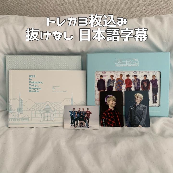 BTS 君に届く DVD ジミン トレカ 会場限定 日本語字幕付き 安い