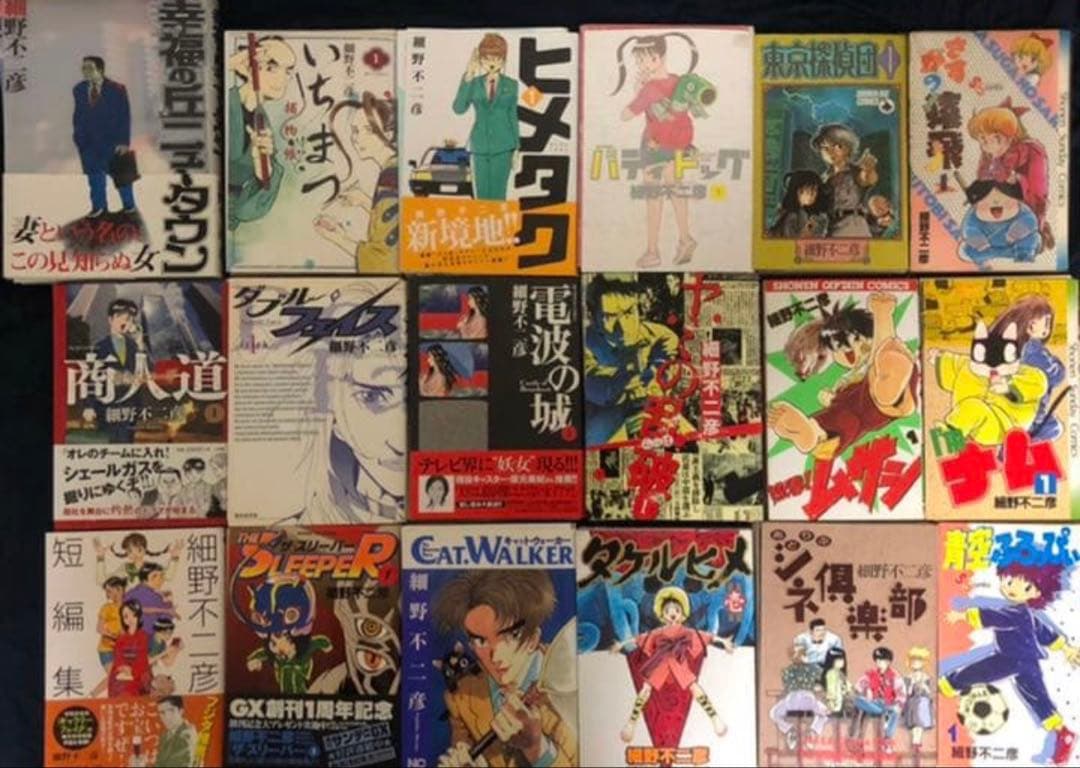 【裁断済】細野不二彦 完結22作品セット 91-O-BE3uwL.jpg