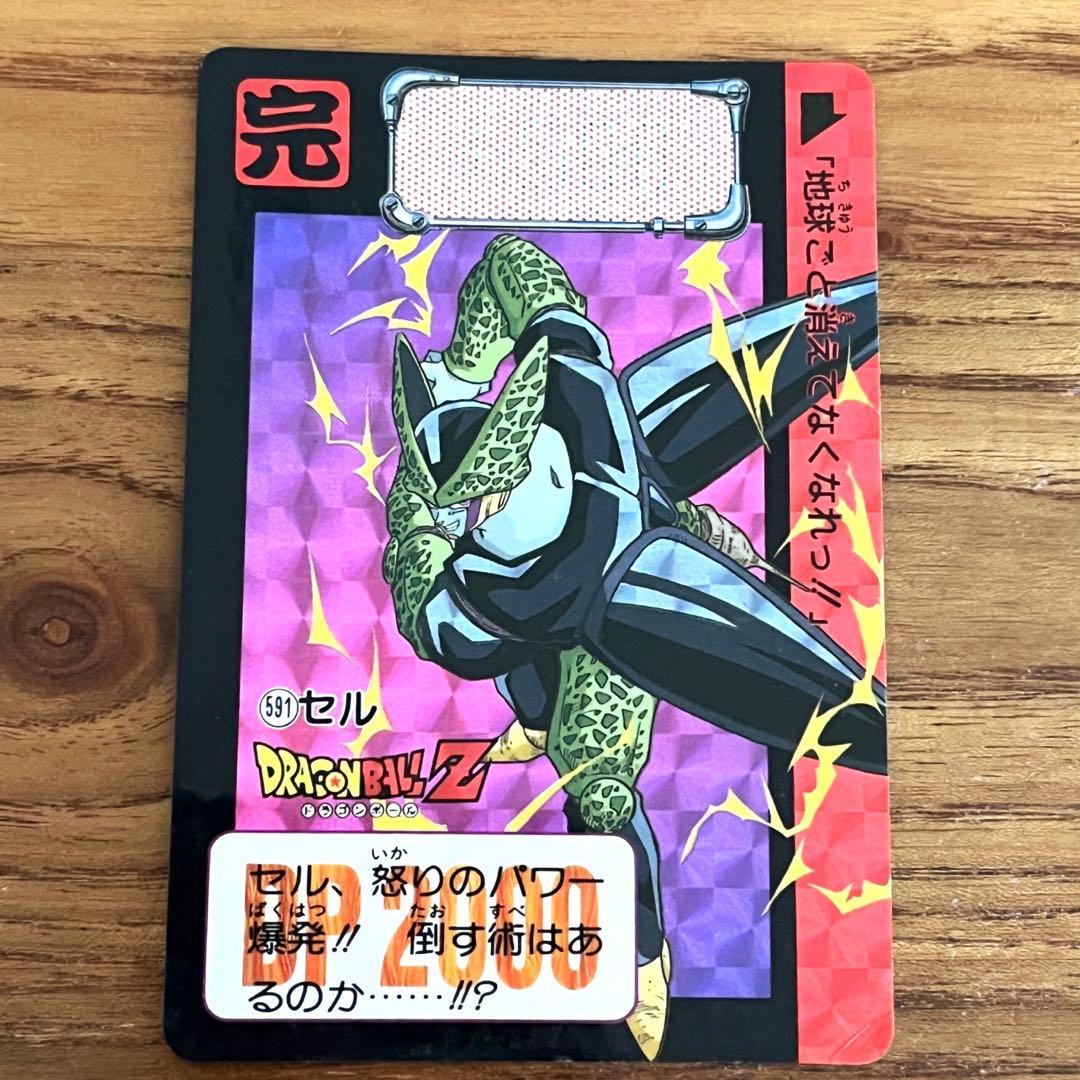 ドラゴンボールカードダス 591 セル 「地球ごと消えてなくなれっ
