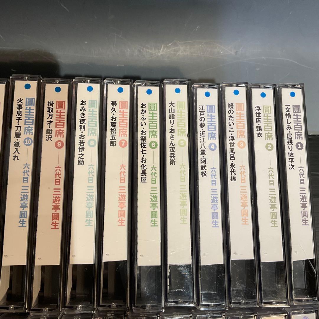 20101 圓生百席 59巻 CD 116枚 六代目三遊亭圓生 特典CD 解説付 - メルカリ